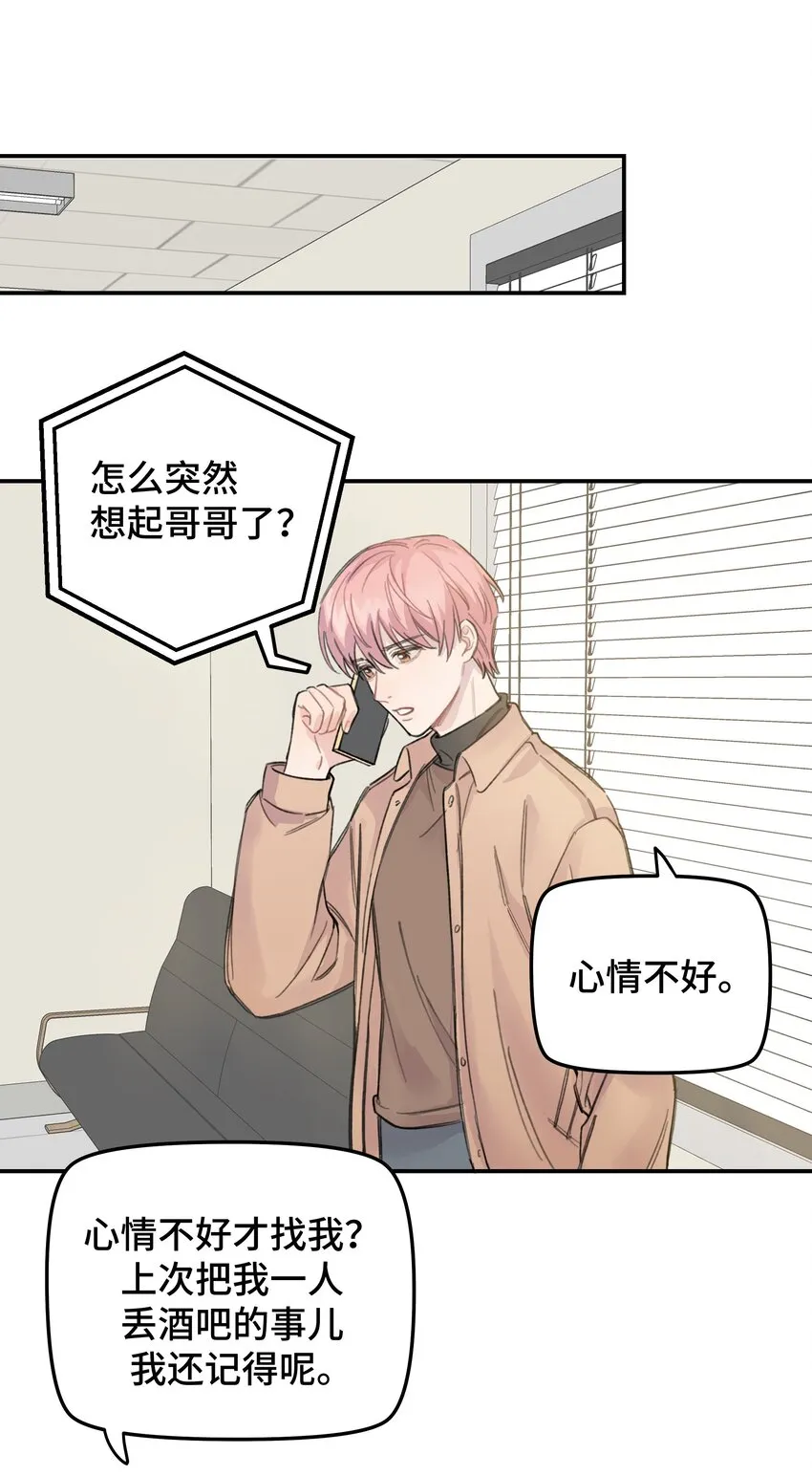 013 你太主动了 第24页