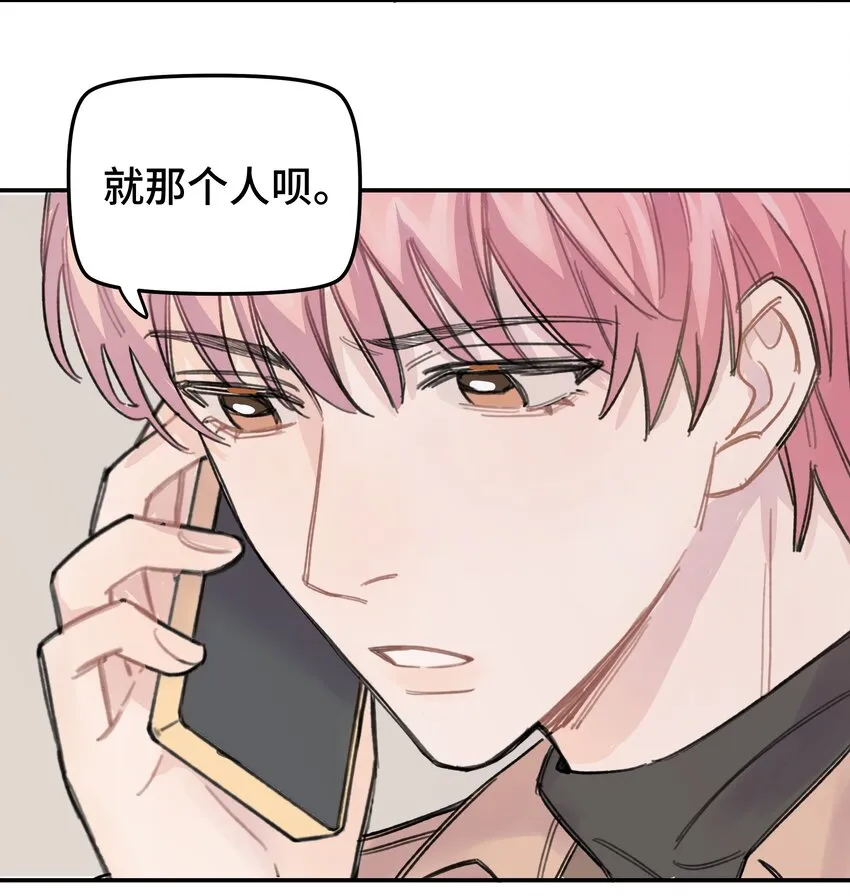 013 你太主动了 第26页