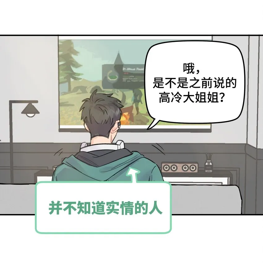 013 你太主动了 第27页