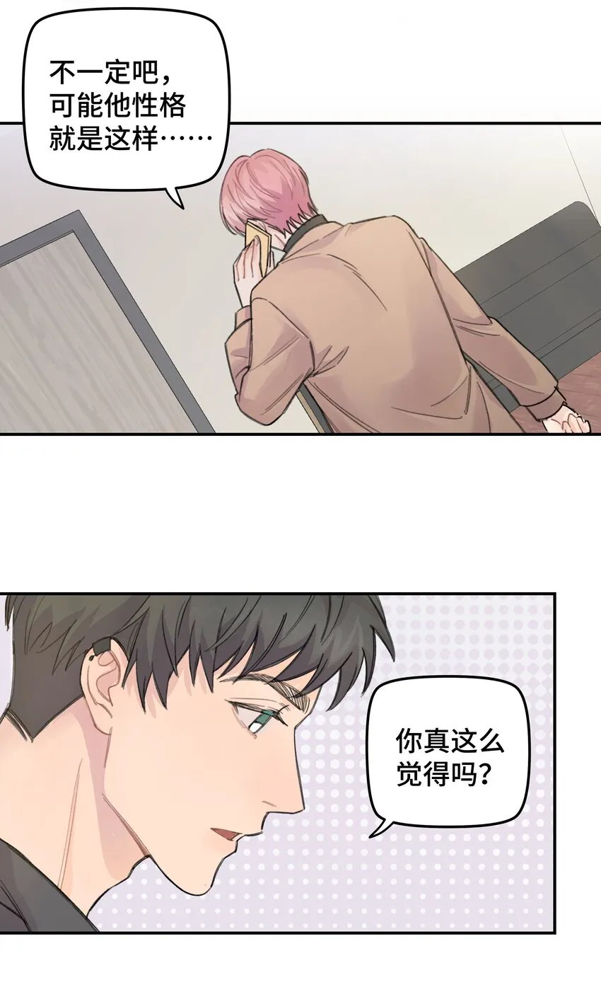 013 你太主动了 第30页