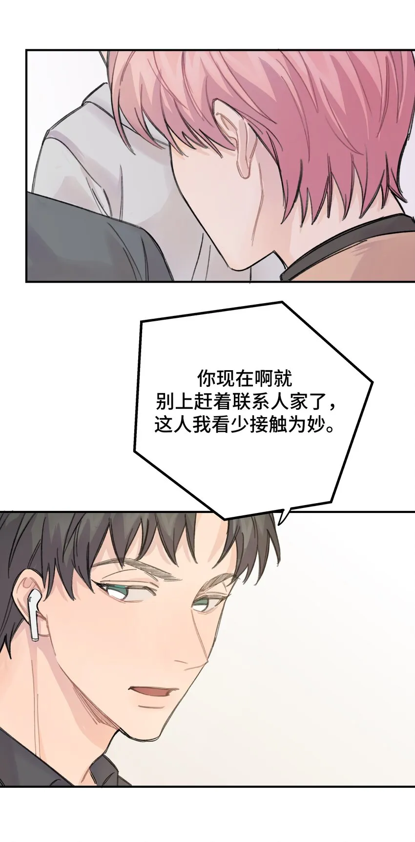 013 你太主动了 第34页