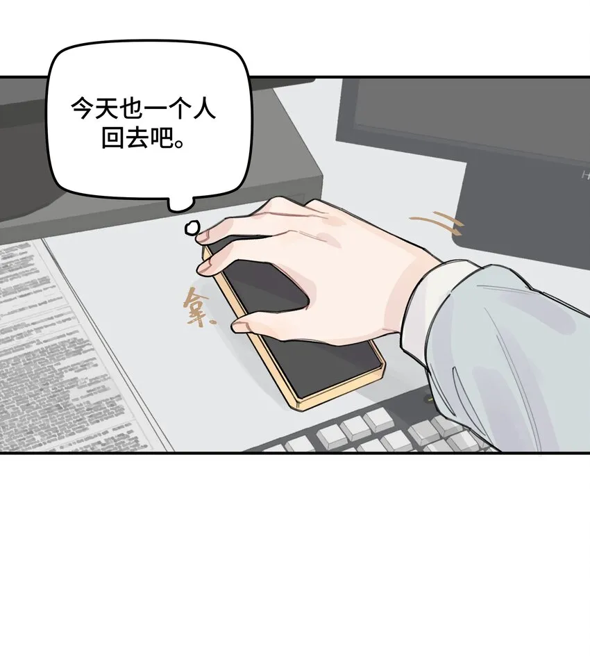 036 我不想和你吵架了 第4页