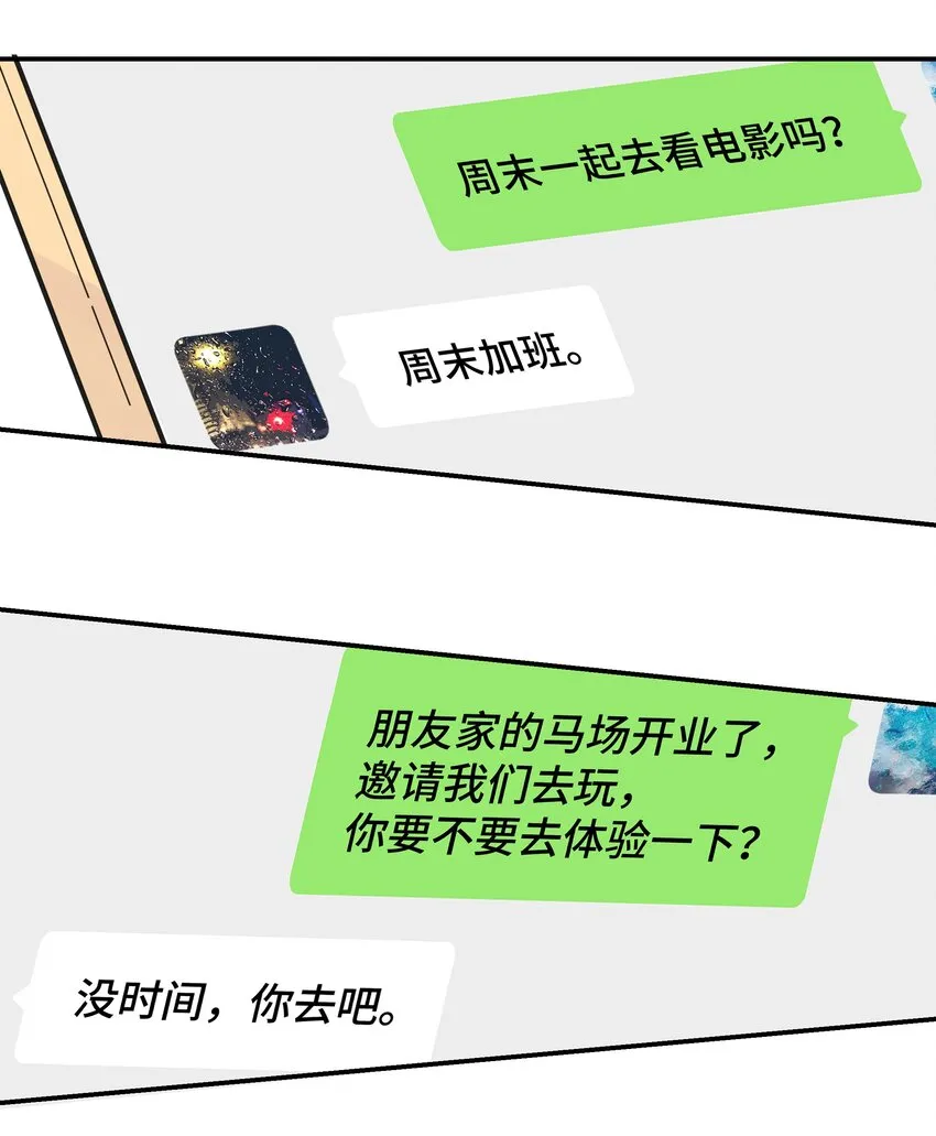 036 我不想和你吵架了 第5页
