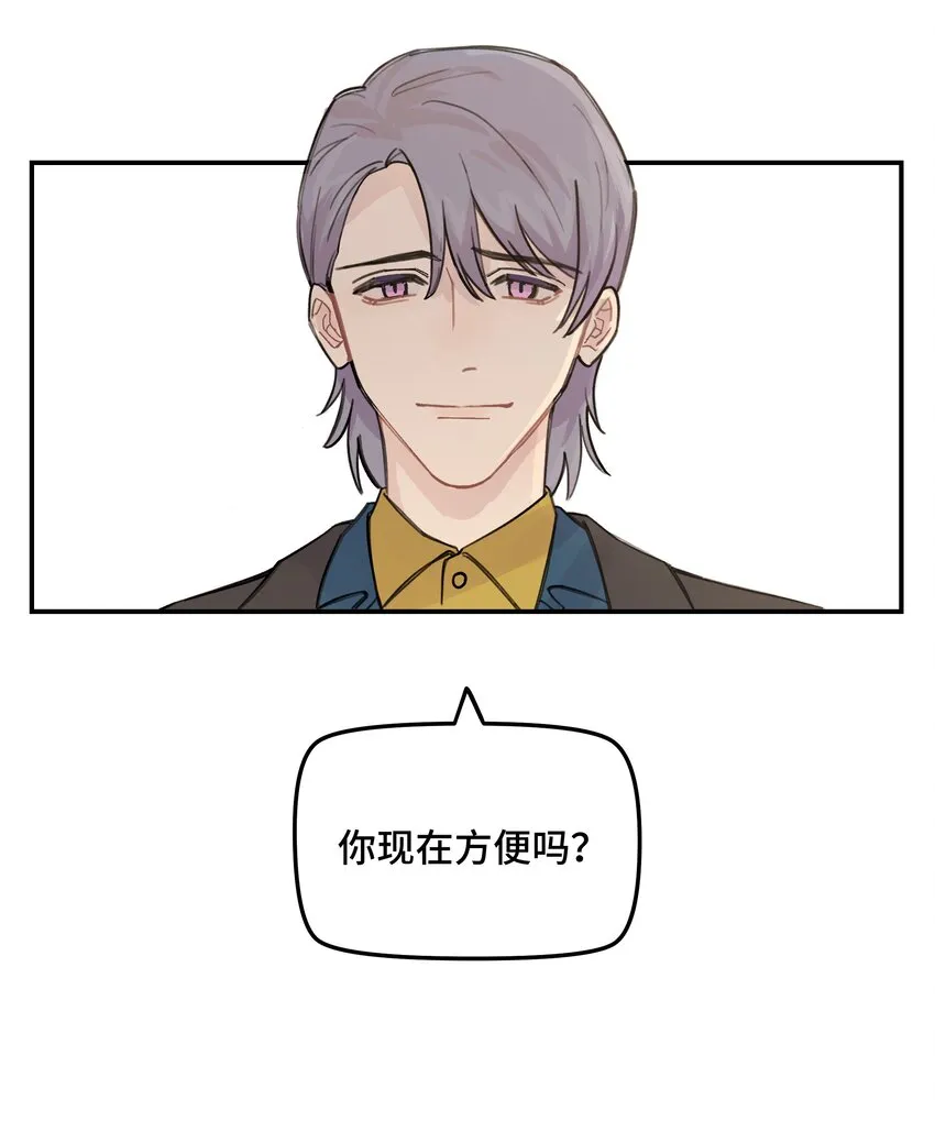 036 我不想和你吵架了 第7页