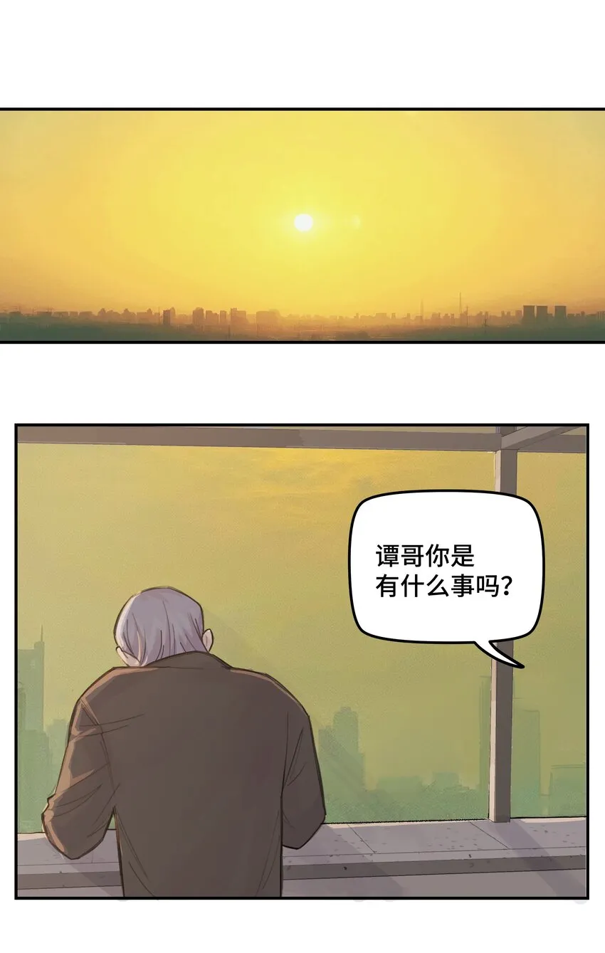 036 我不想和你吵架了 第8页