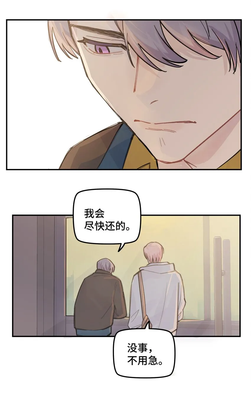 036 我不想和你吵架了 第12页