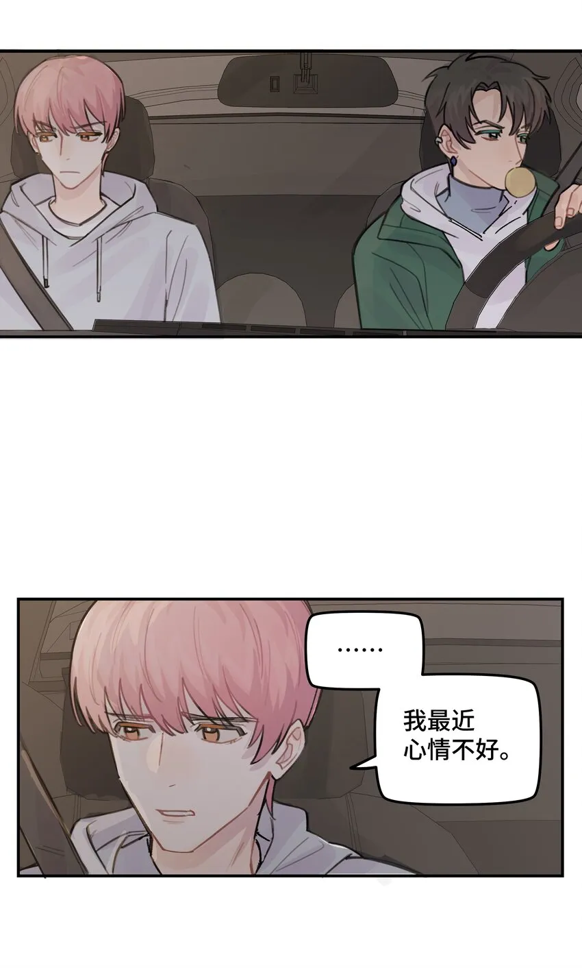 036 我不想和你吵架了 第26页
