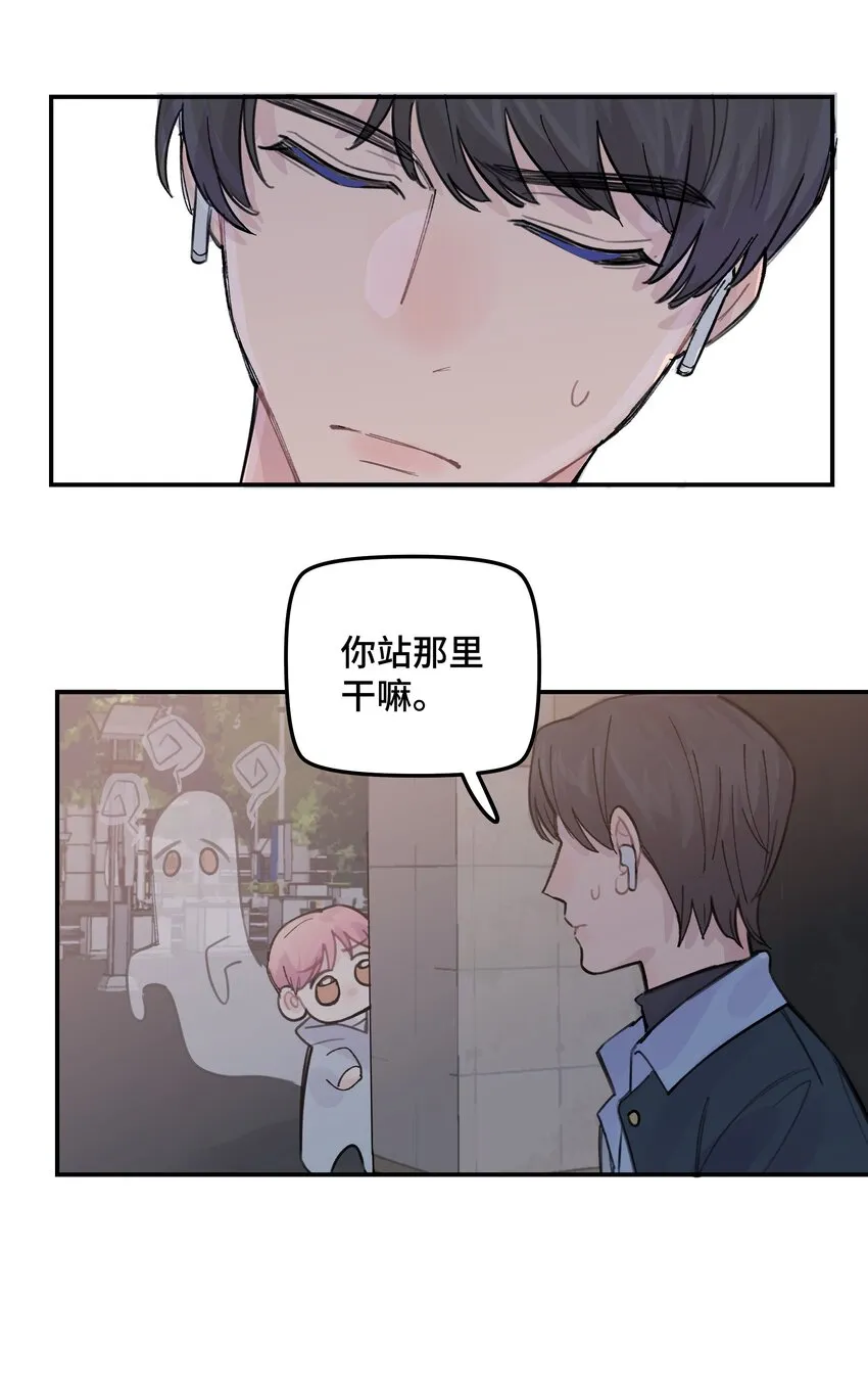 036 我不想和你吵架了 第37页