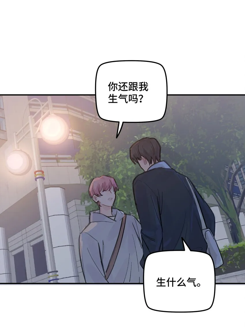 036 我不想和你吵架了 第38页