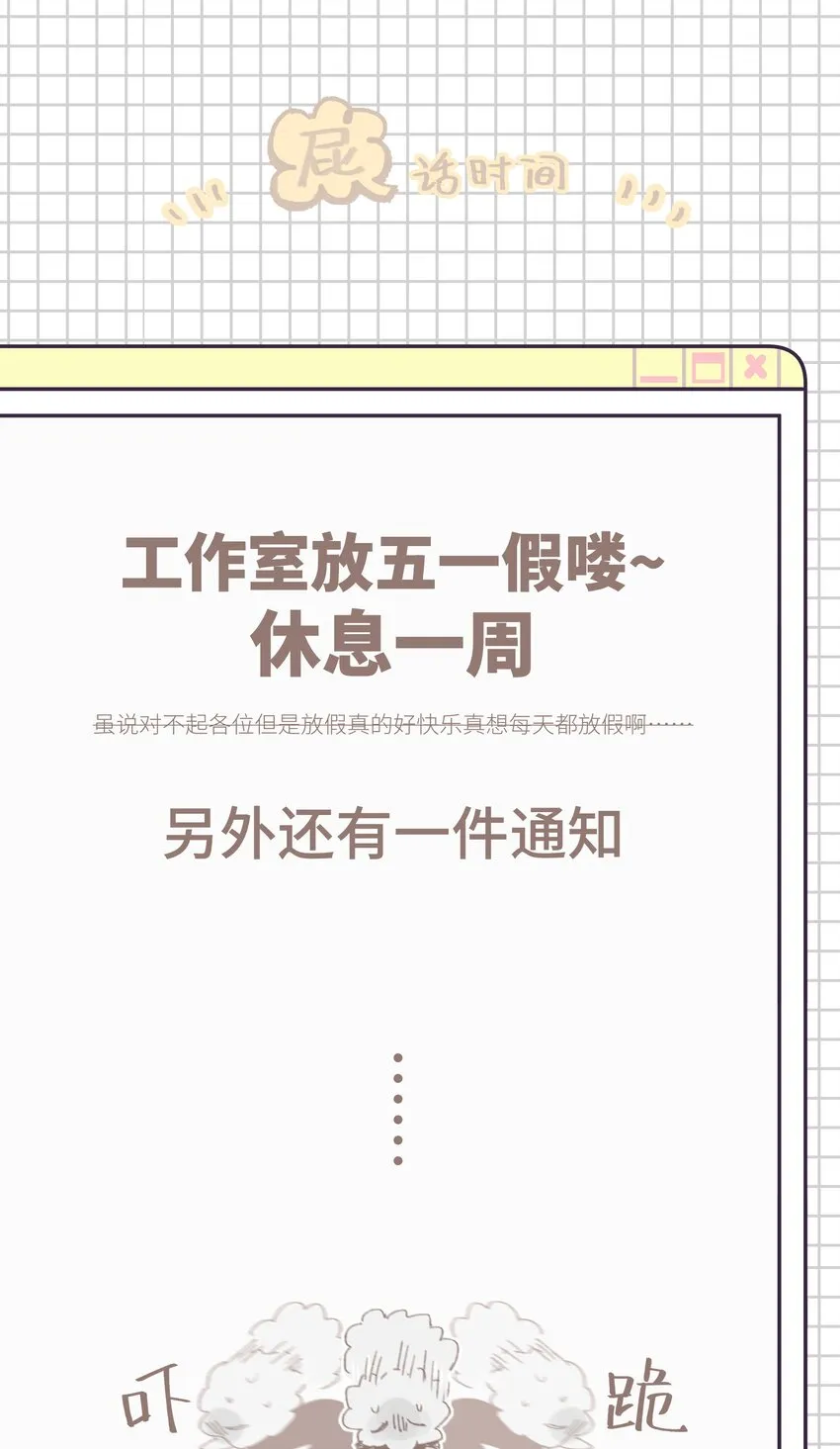 35.1 付费通知 第1页