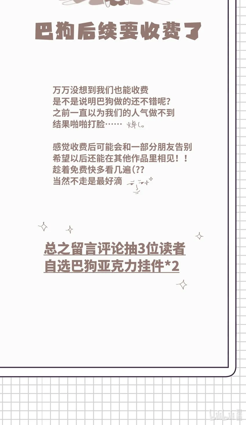 35.1 付费通知 第2页