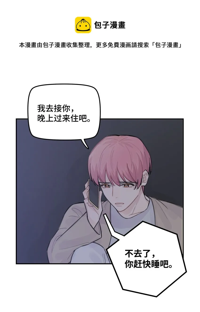 035 我没有骗你 第9页