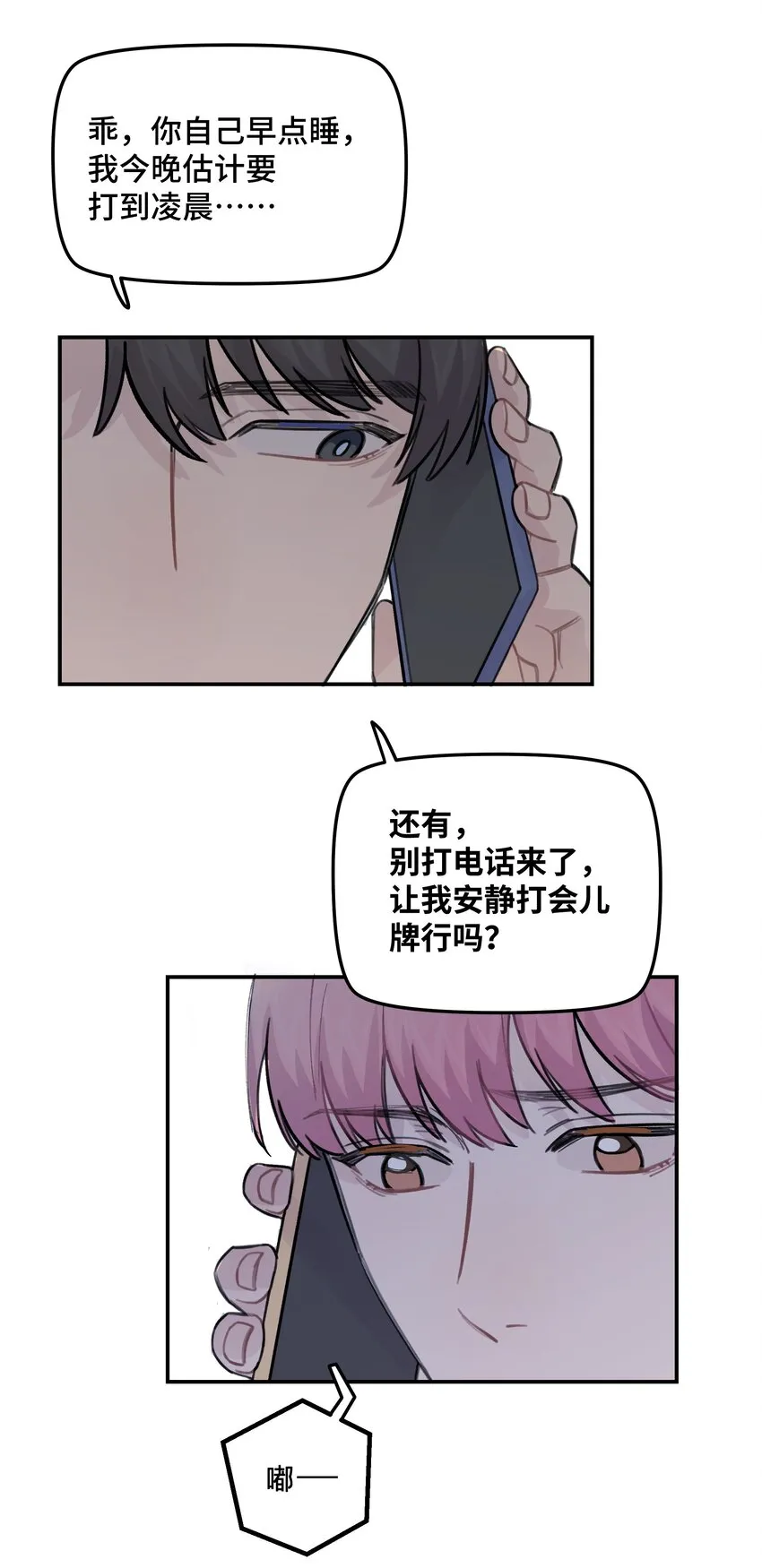 035 我没有骗你 第11页