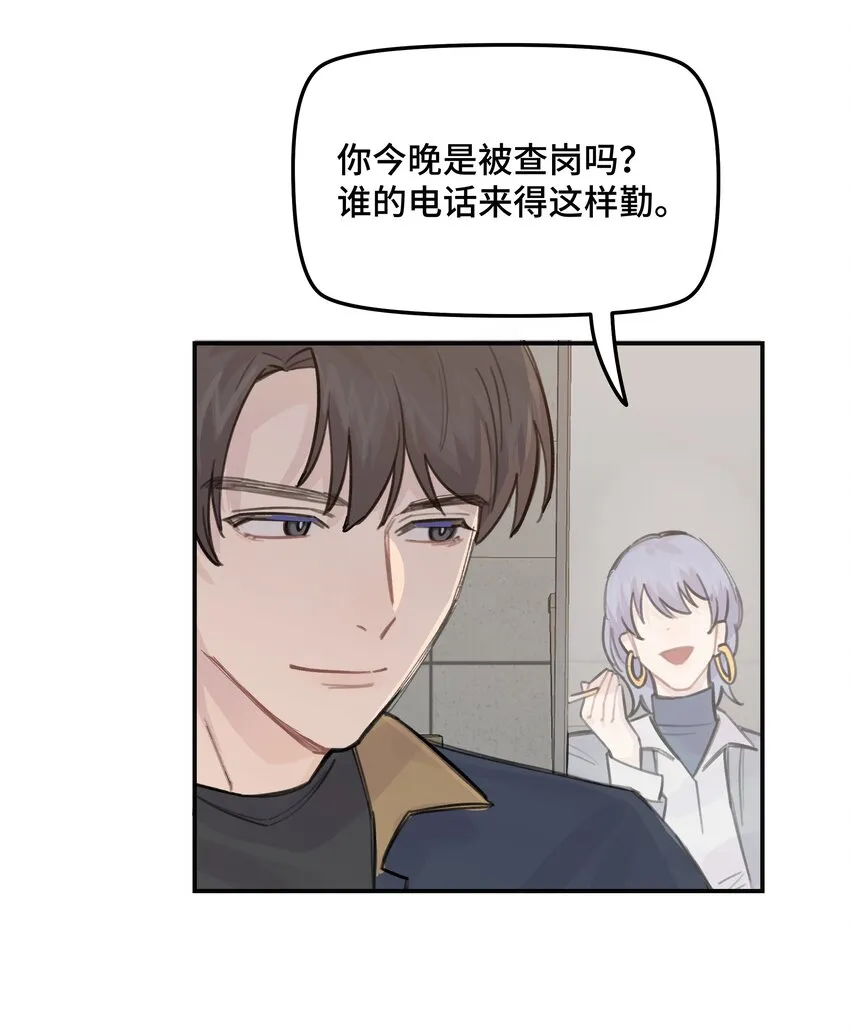 035 我没有骗你 第14页