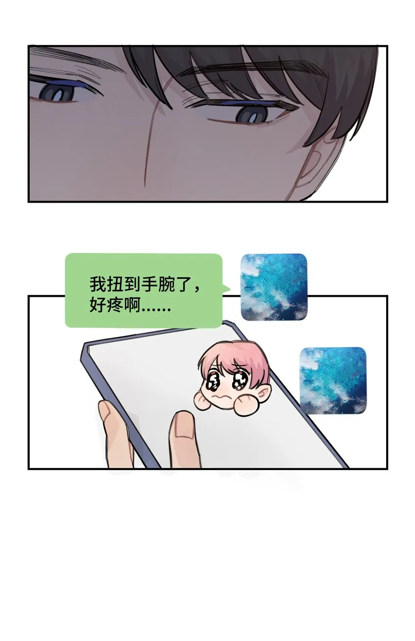035 我没有骗你 第15页