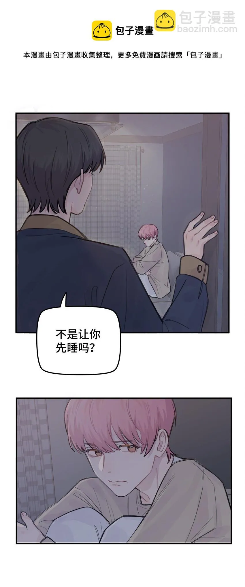035 我没有骗你 第17页