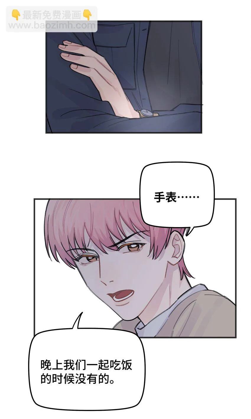035 我没有骗你 第19页