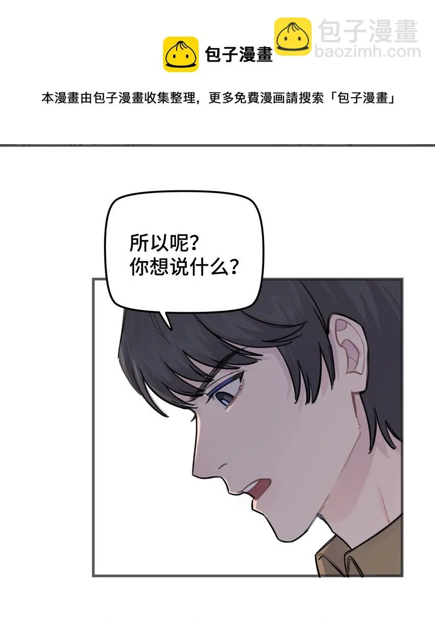 035 我没有骗你 第21页