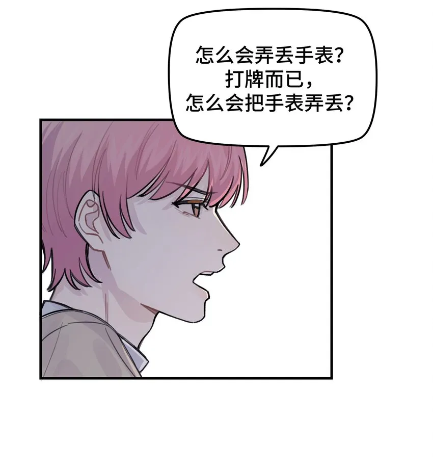 035 我没有骗你 第22页