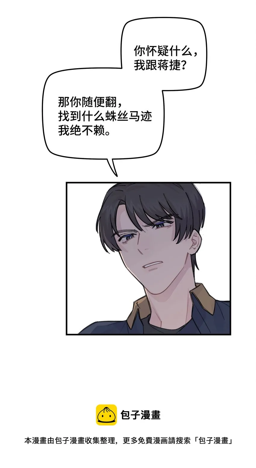035 我没有骗你 第25页