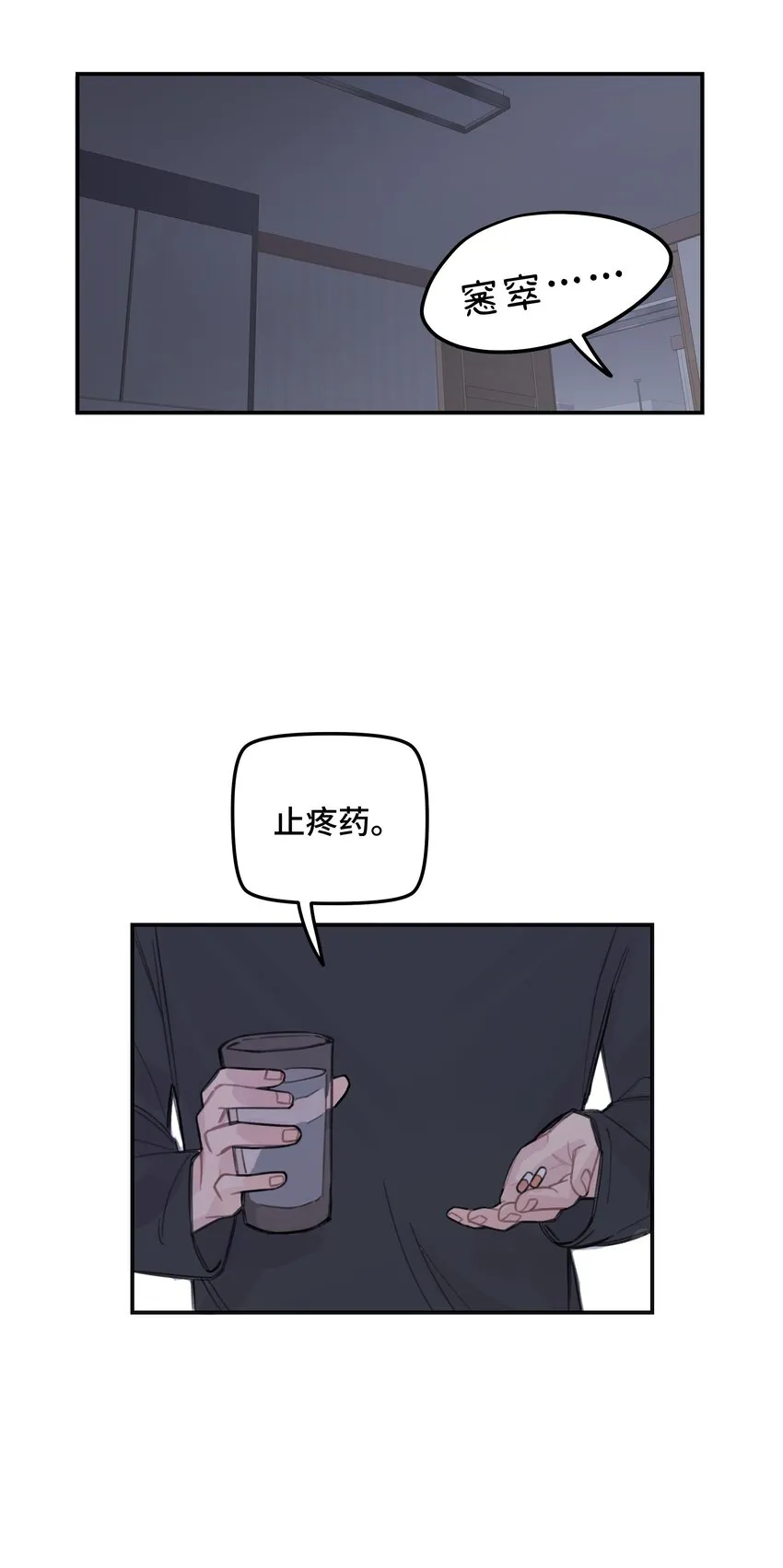 035 我没有骗你 第39页