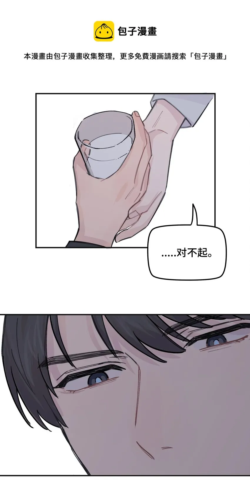035 我没有骗你 第41页