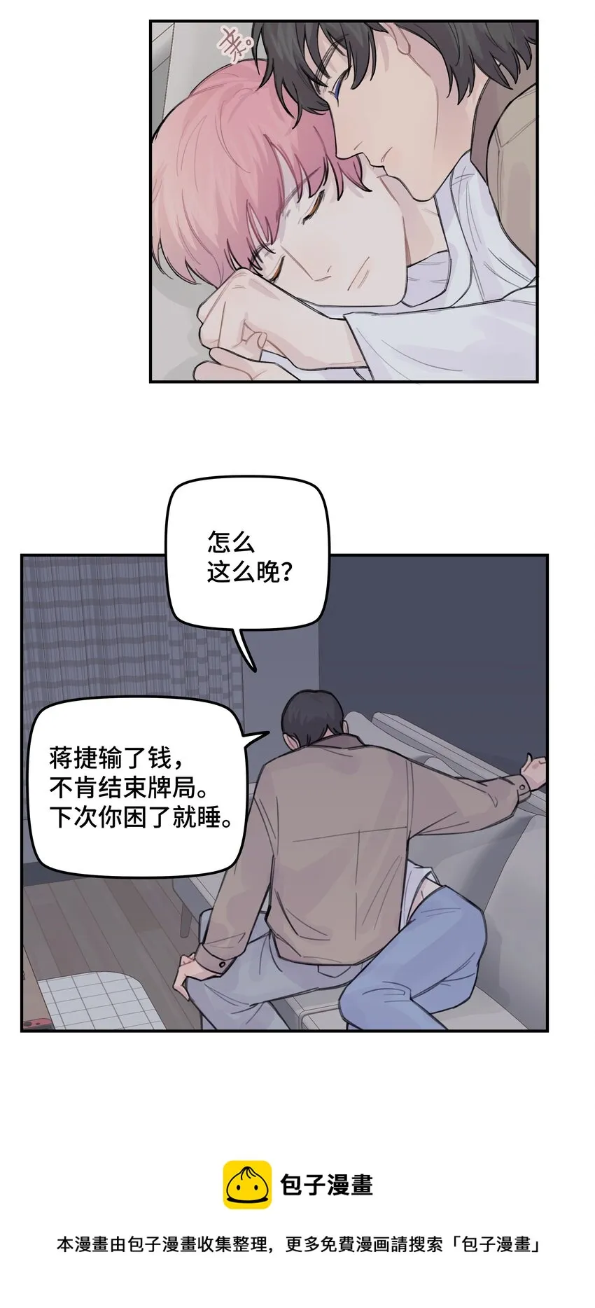 034 我想等你 第5页