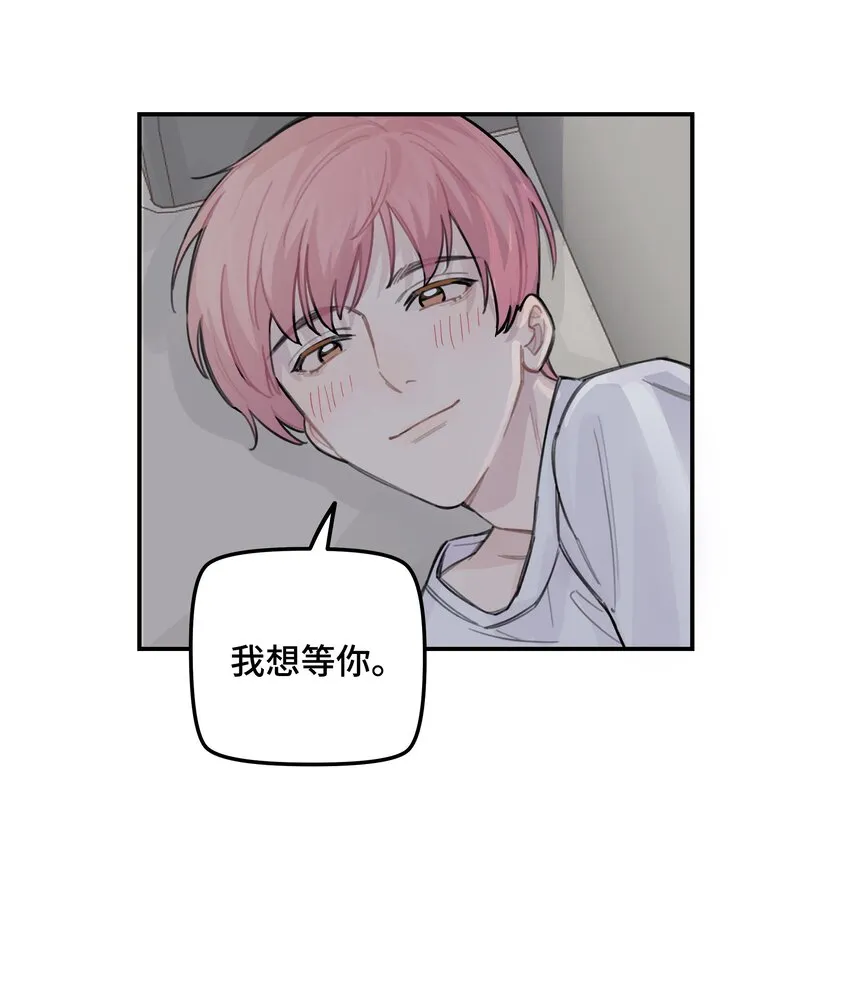 034 我想等你 第6页