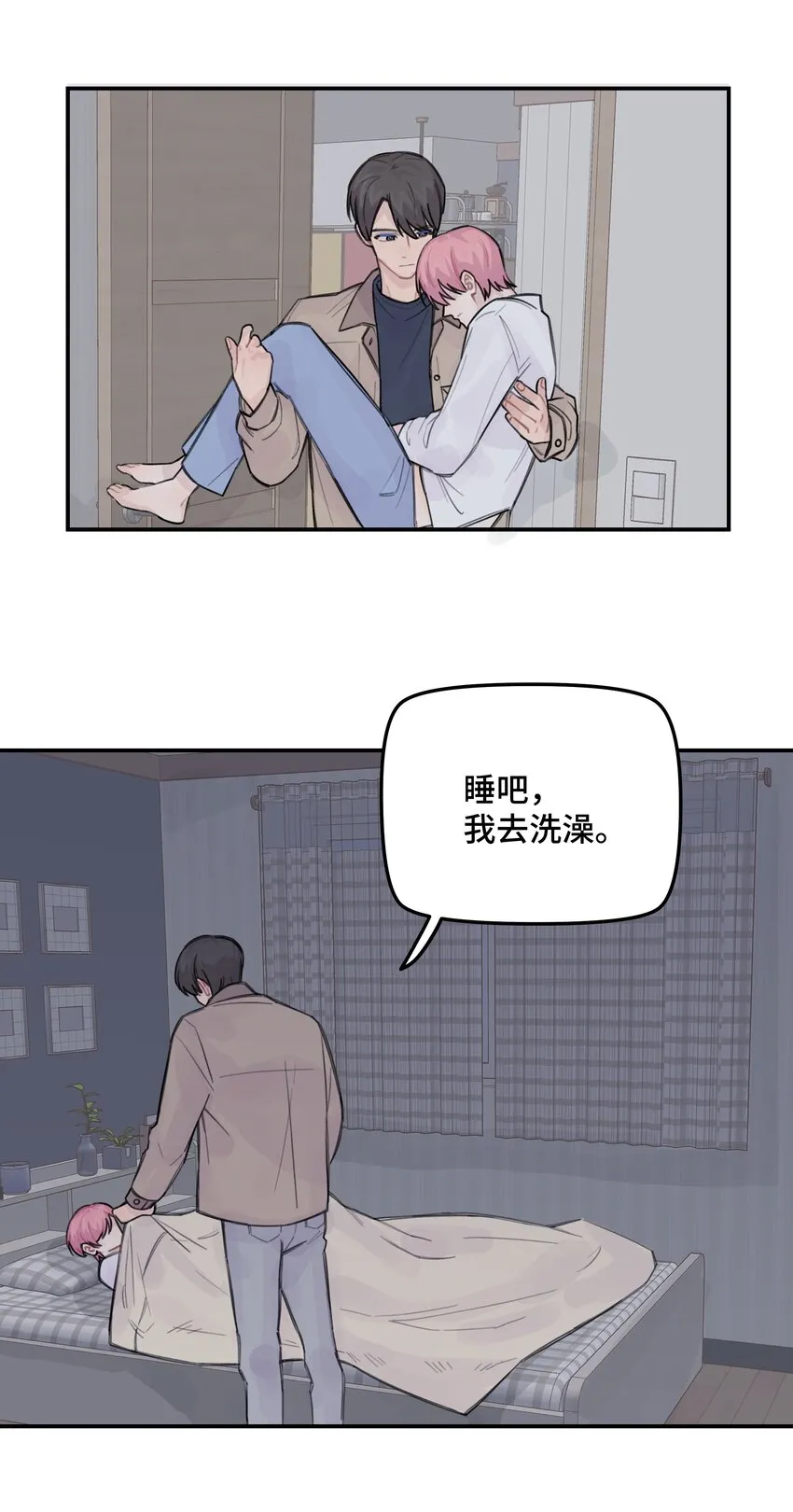 034 我想等你 第7页