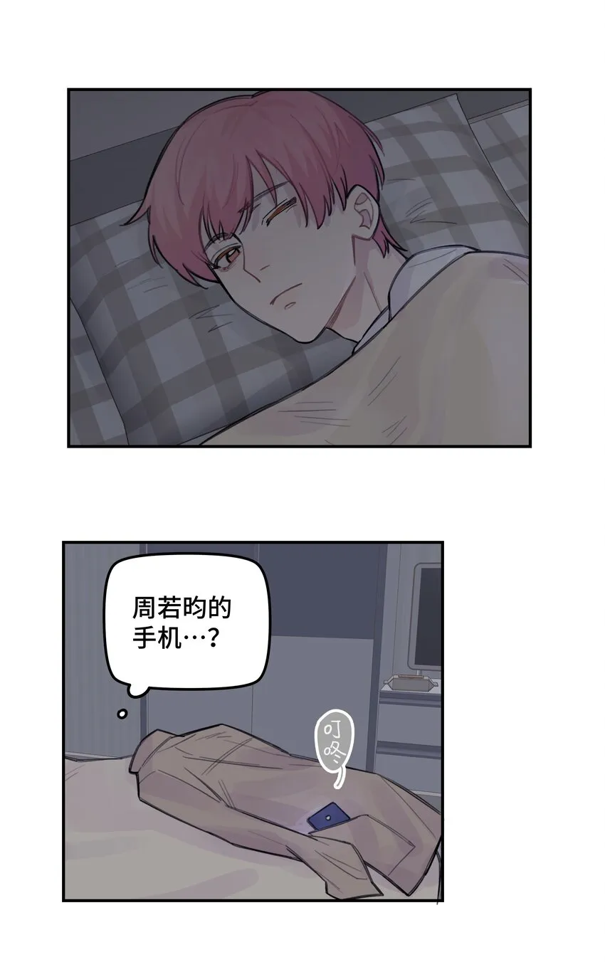 034 我想等你 第10页