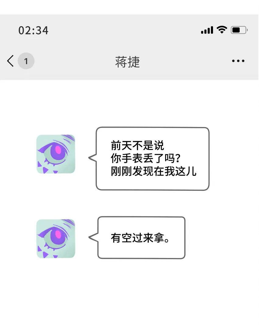 034 我想等你 第11页