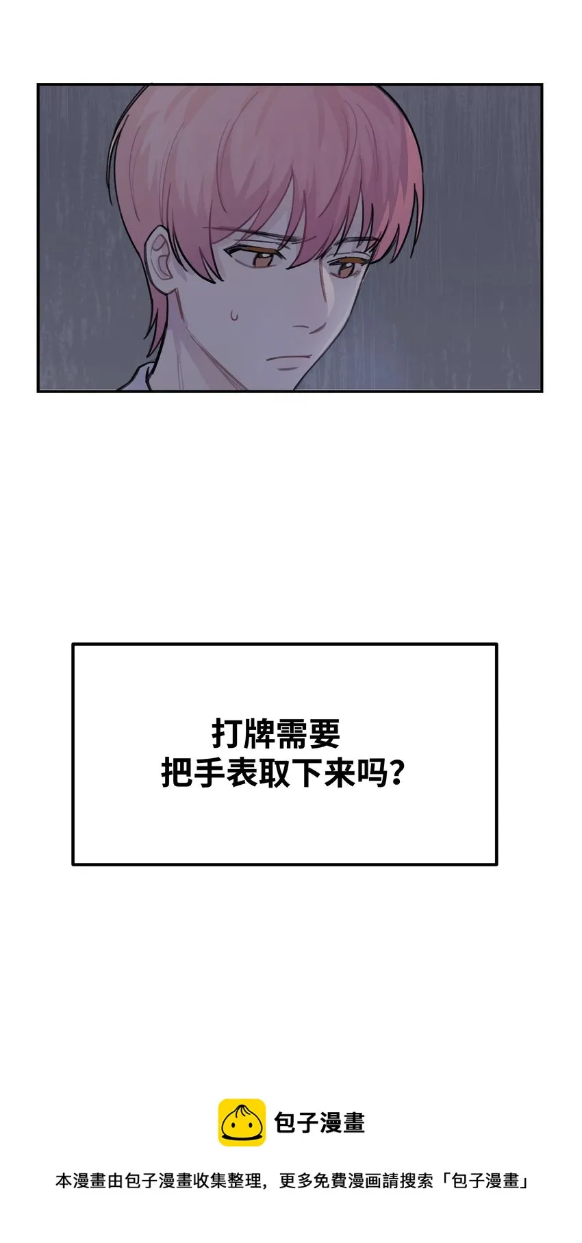 034 我想等你 第13页