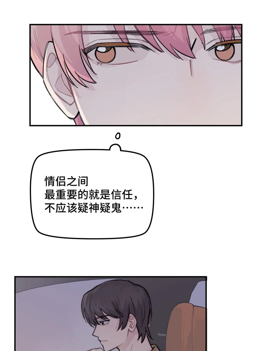 034 我想等你 第16页