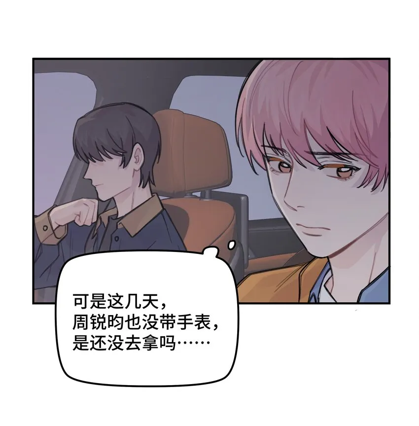 034 我想等你 第18页