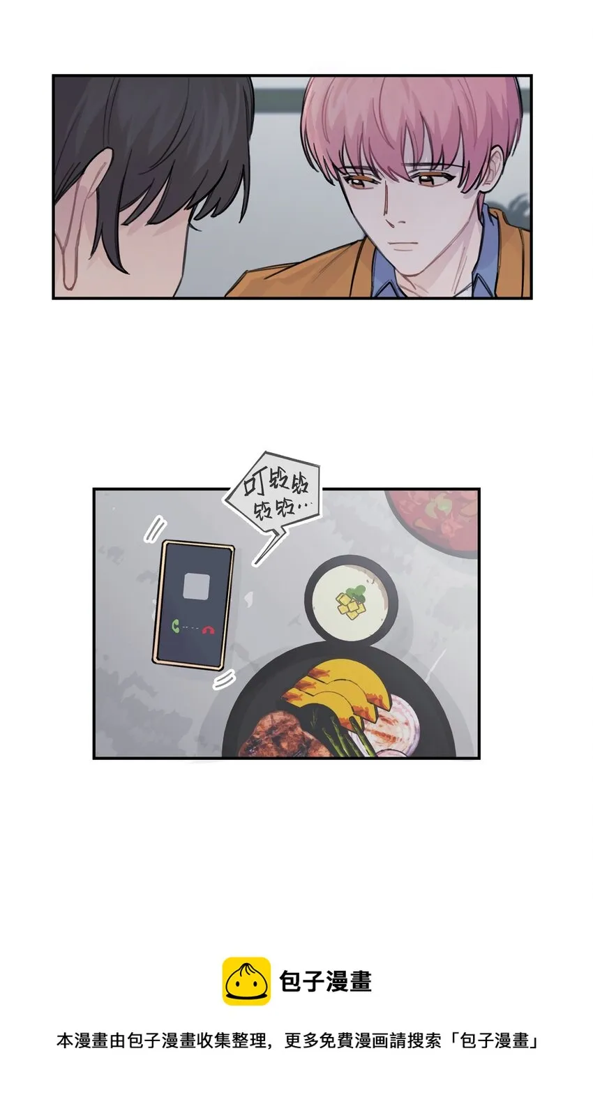 034 我想等你 第21页