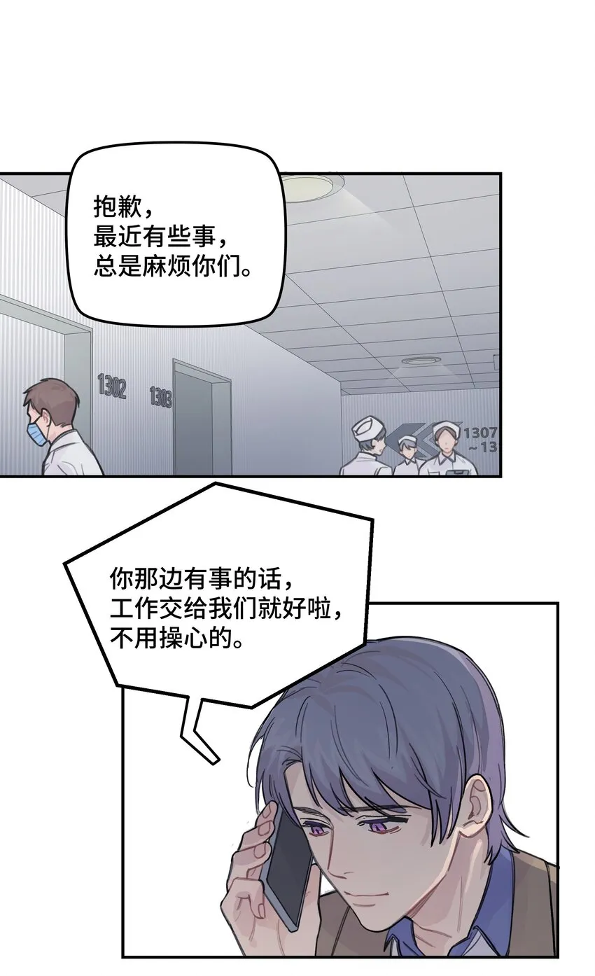 034 我想等你 第23页