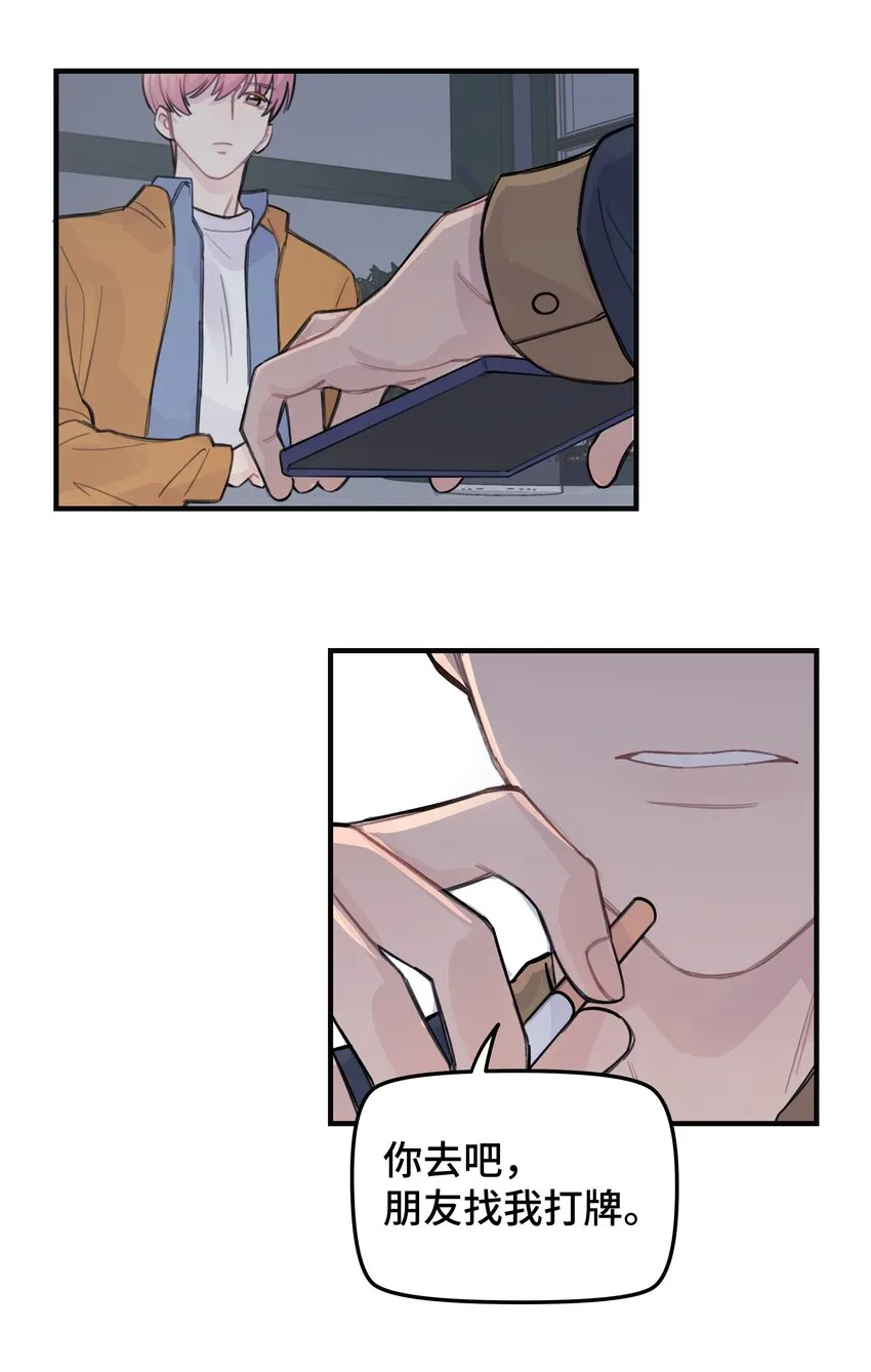 034 我想等你 第26页