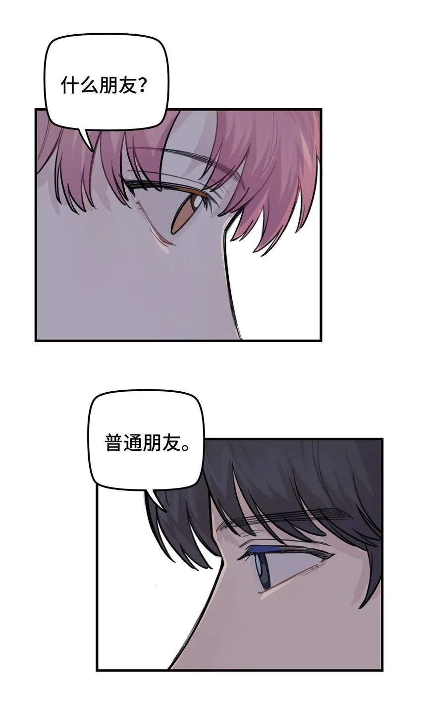 034 我想等你 第27页