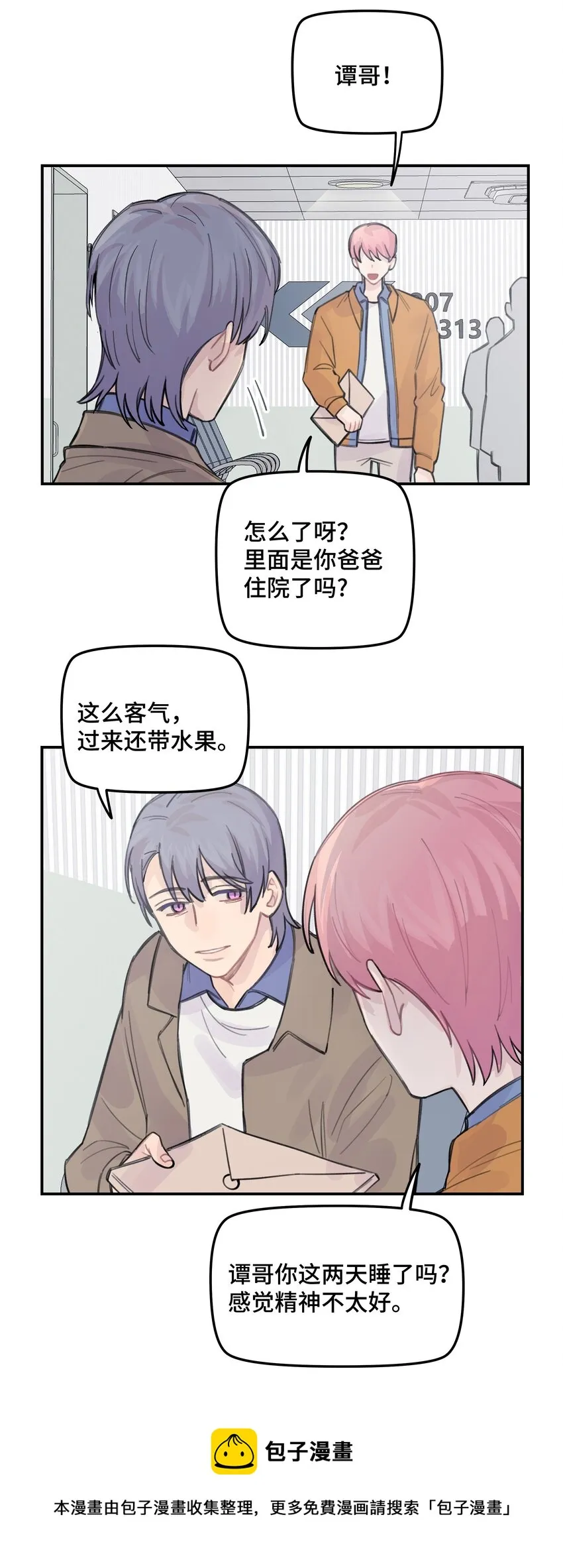 034 我想等你 第33页