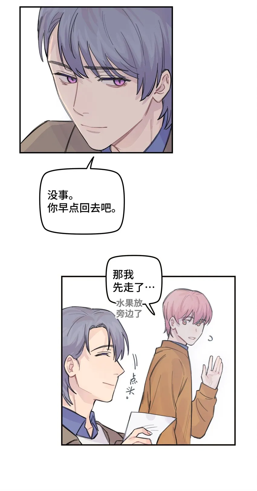 034 我想等你 第34页