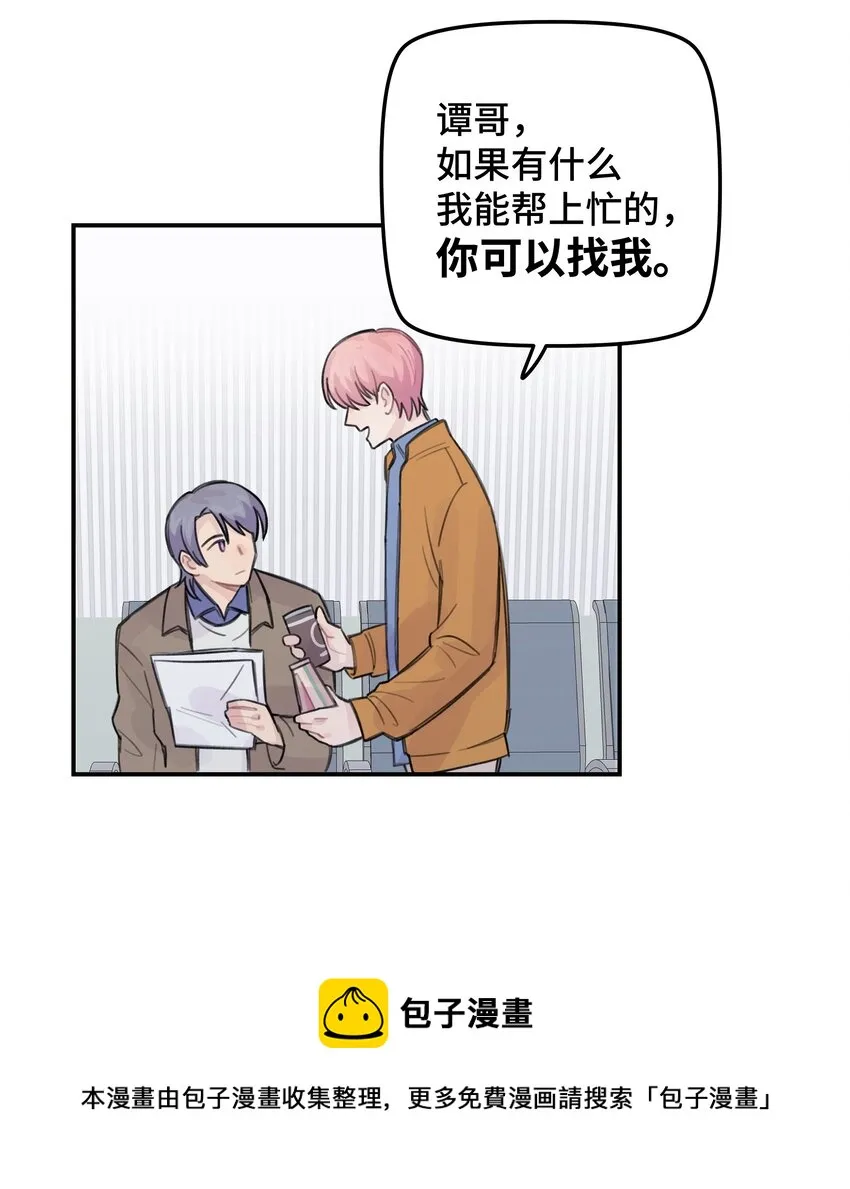 034 我想等你 第37页