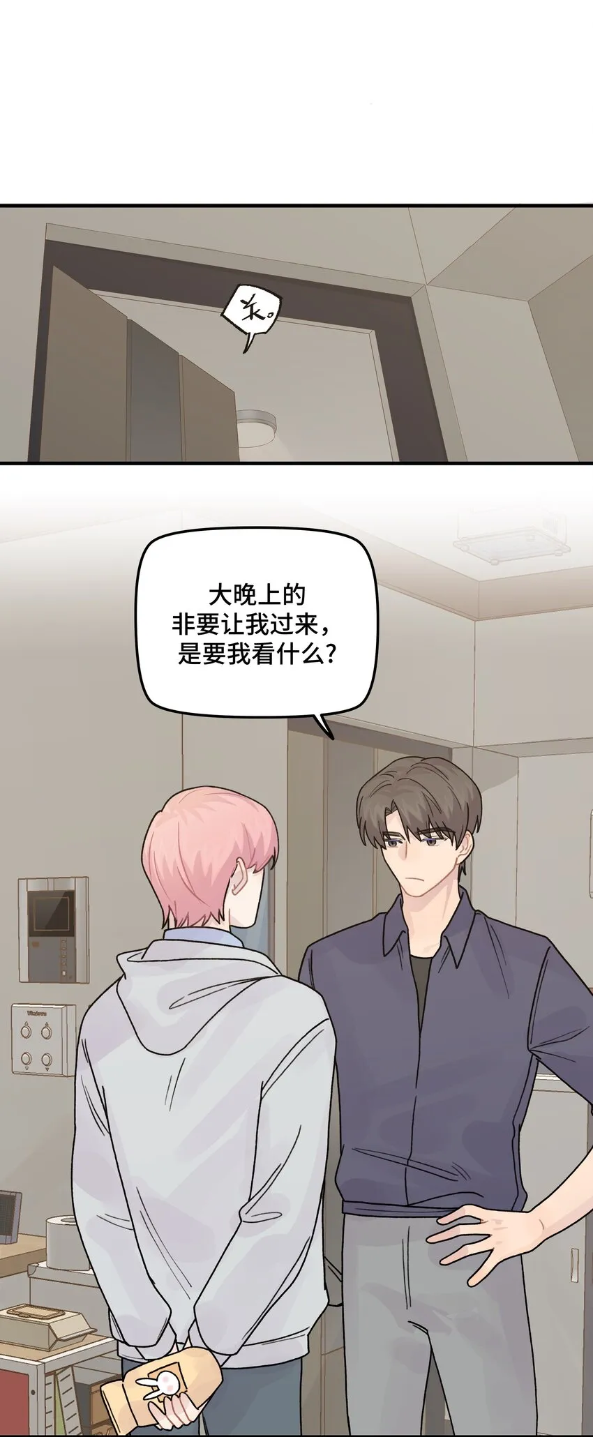 042滚！ 第3页