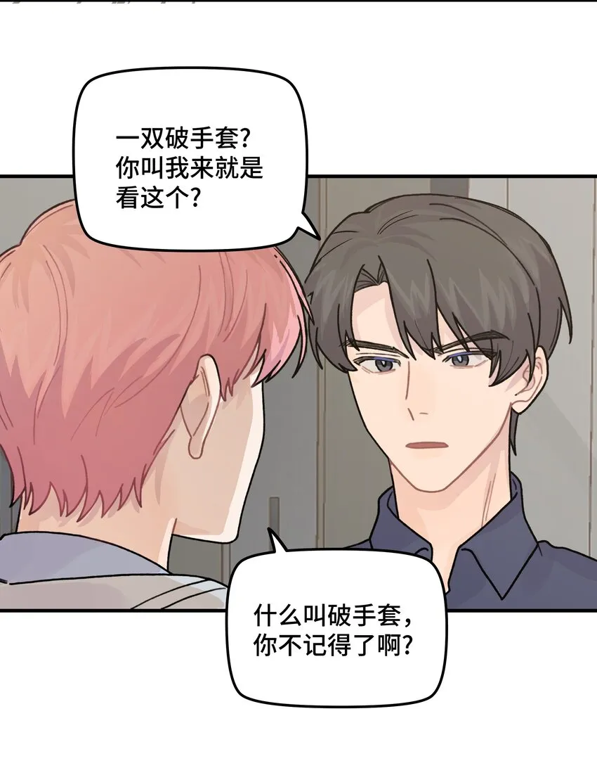 042滚！ 第5页