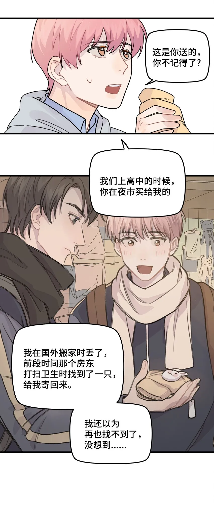 042滚！ 第6页