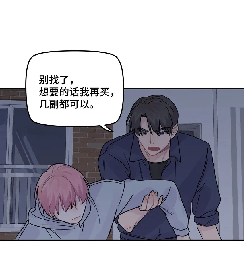 042滚！ 第15页