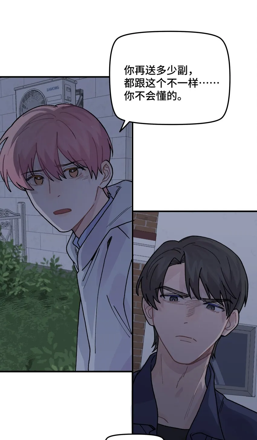 042滚！ 第16页