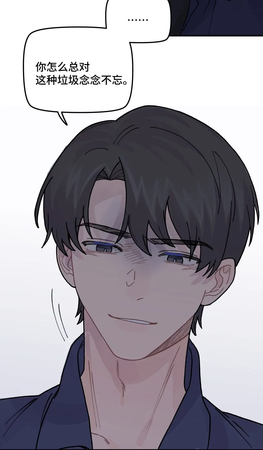042滚！ 第17页