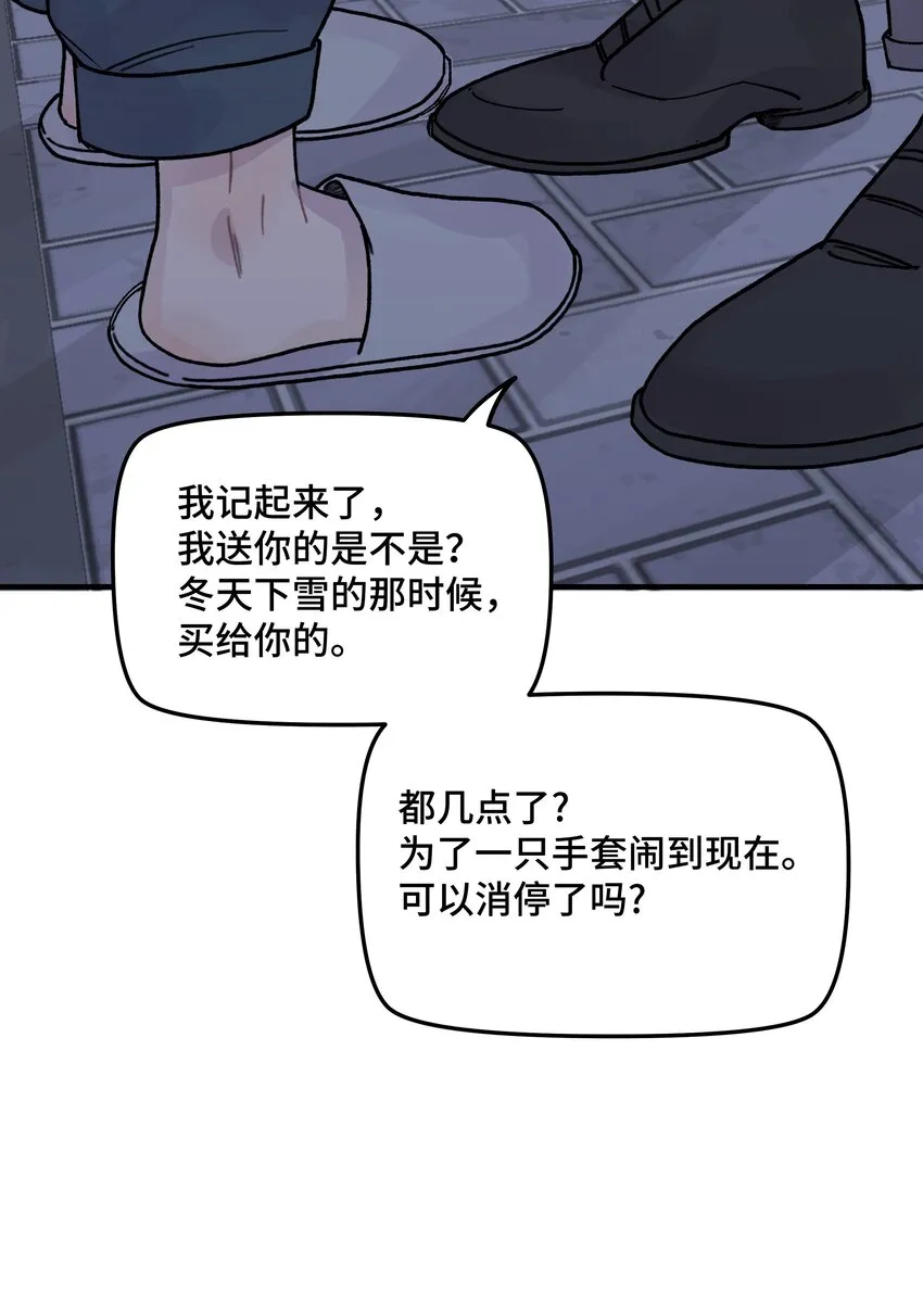 042滚！ 第19页