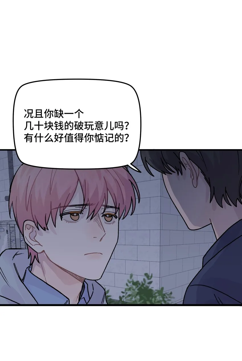042滚！ 第20页