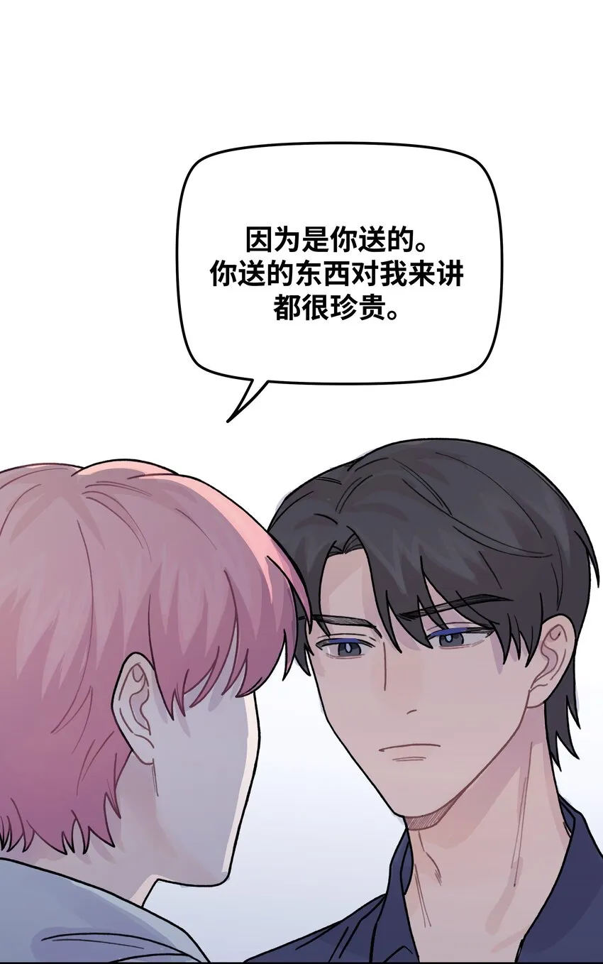 042滚！ 第21页